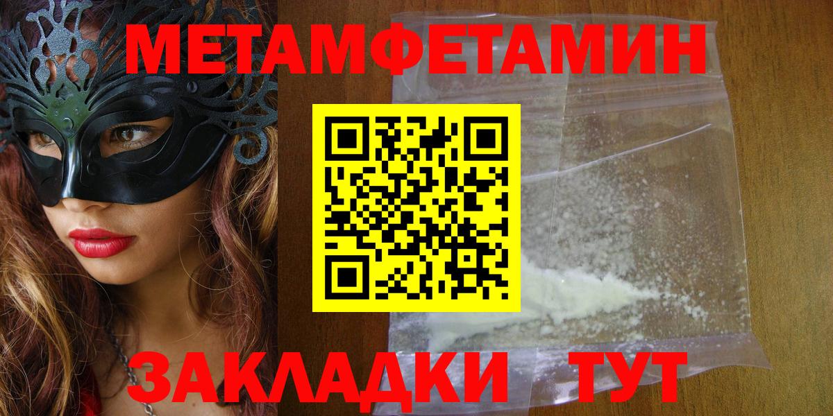 Amphetamine Розовый Лесозаводск