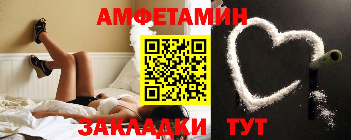 Лесозаводск  АМФЕТАМИН Розовый  Амфетамин  Вход с VPN 