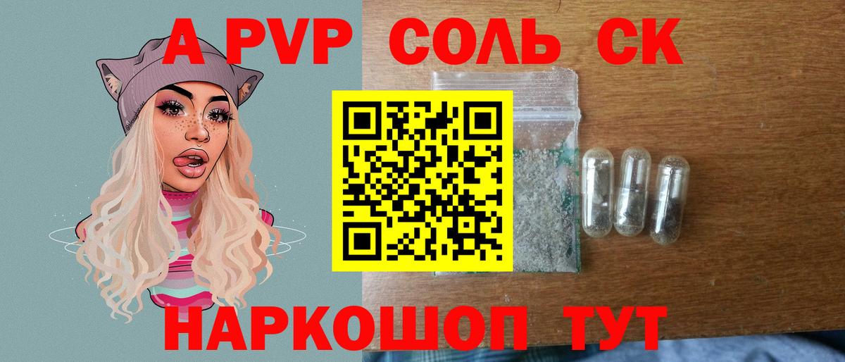 А ПВП VHQ  Alfa_PVP СК КРИС  Лесозаводск  Вход с VPN 