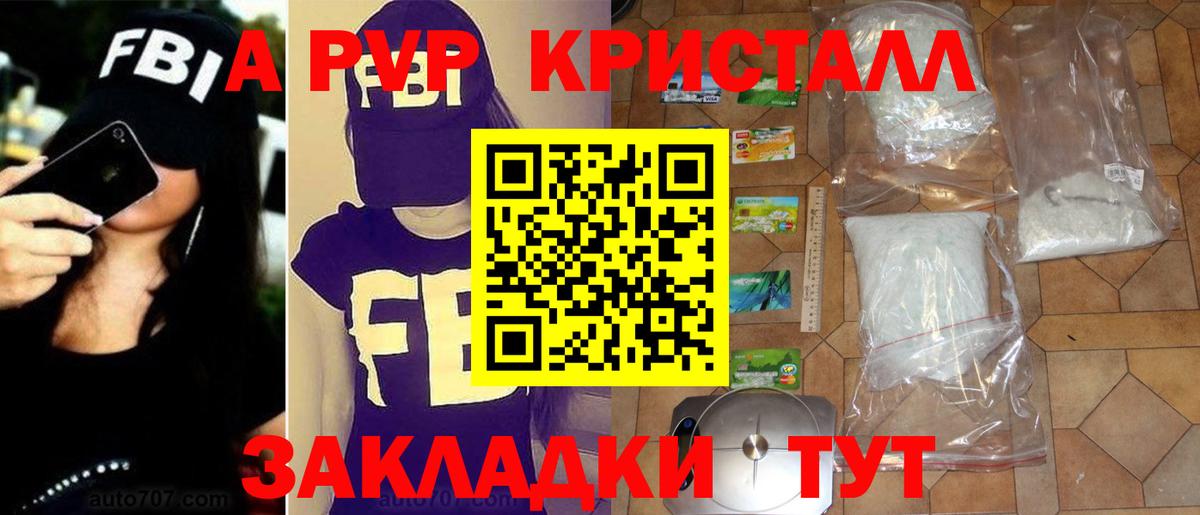 Альфа ПВП СК КРИС Лесозаводск