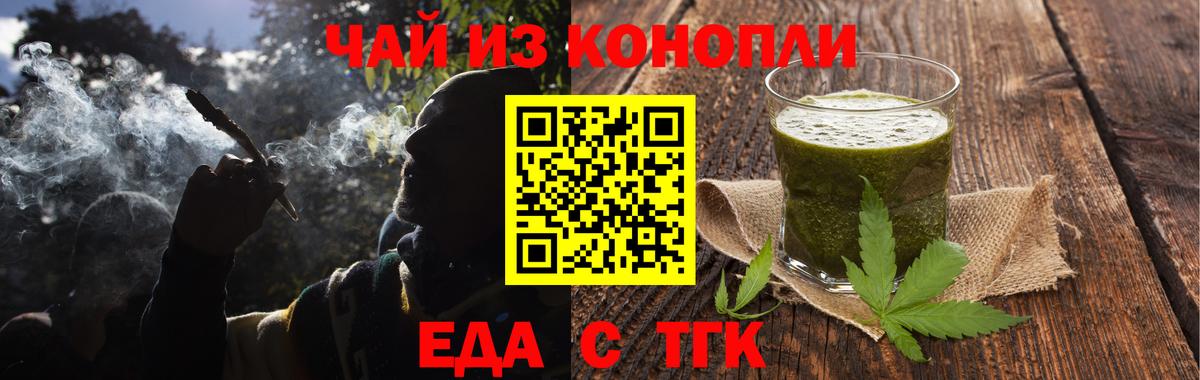 Лесозаводск  Печенье с ТГК марихуана  Вход с VPN 