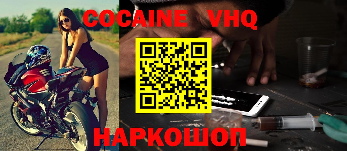 КОКАИН Columbia  COCAIN VHQ  Лесозаводск  Вход с VPN 
