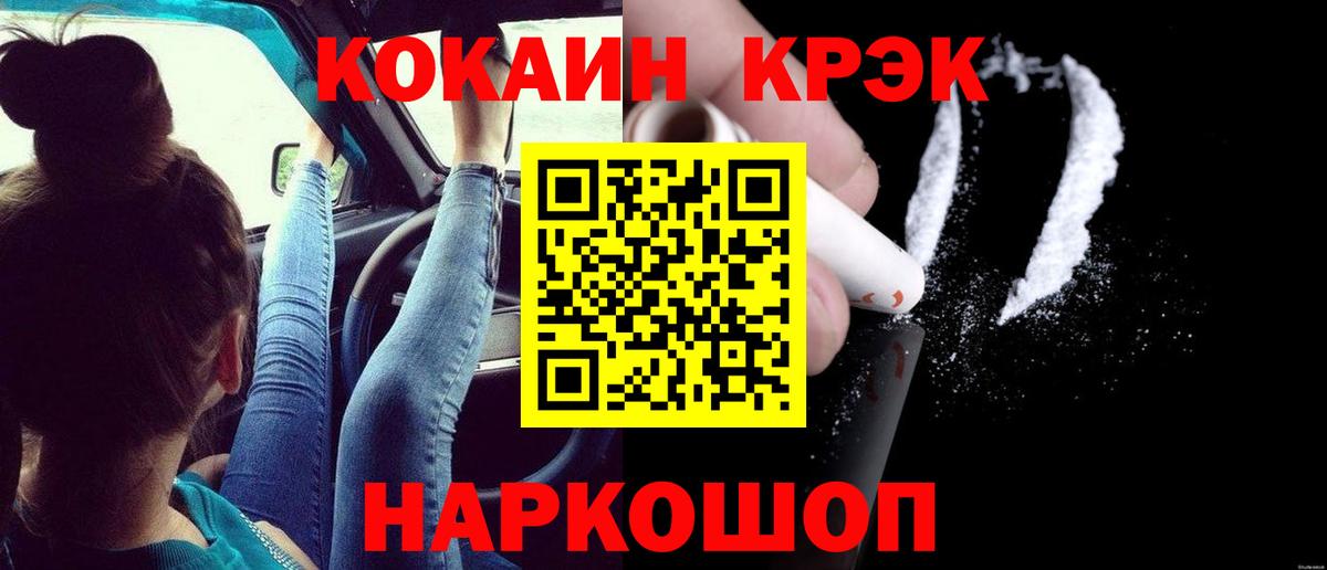КОКАИН Fish Scale Лесозаводск