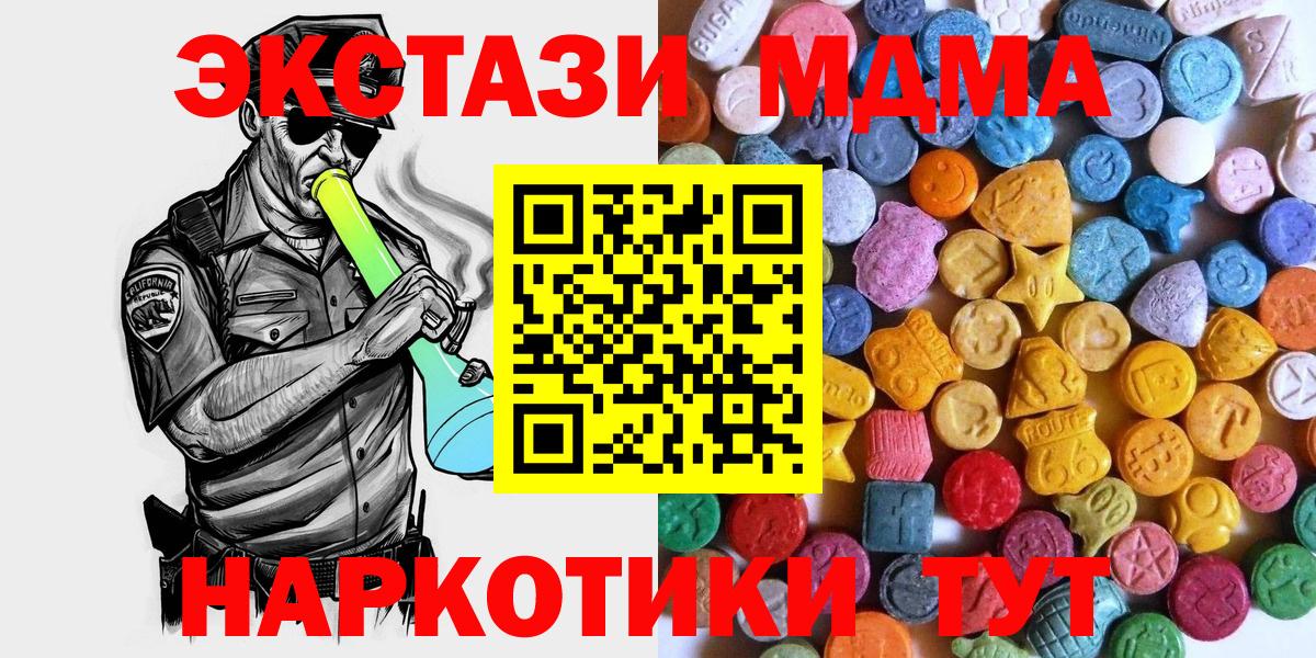 ЭКСТАЗИ таблы  Вход с VPN  OMG ONION  Ecstasy  Лесозаводск  ЭКСТАЗИ Cube 