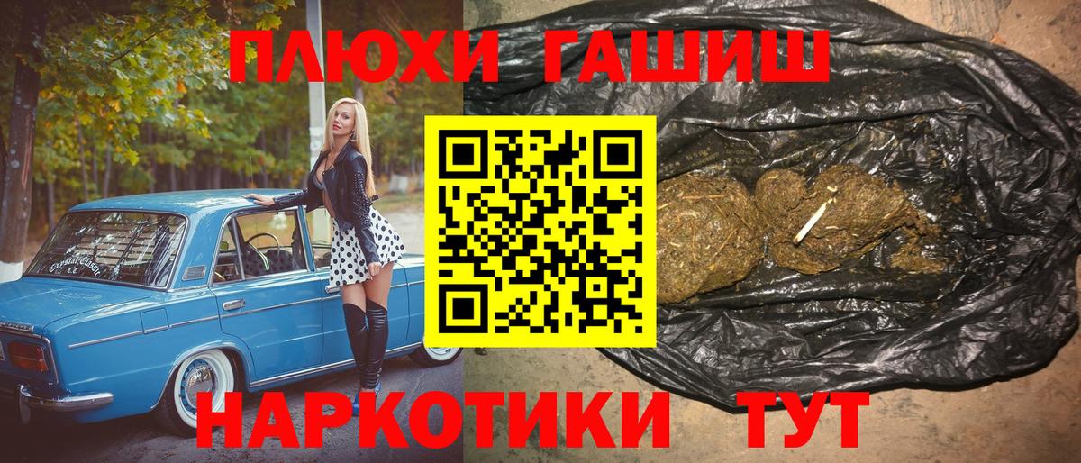 ГАШИШ Premium Лесозаводск