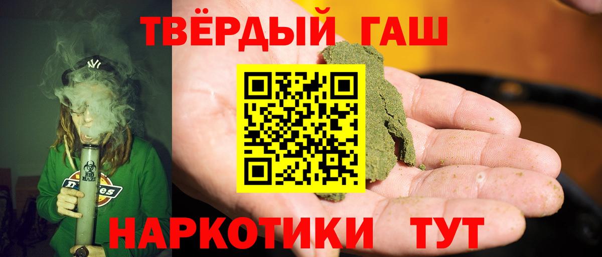 Лесозаводск  Гашиш Cannabis  ГАШИШ 40% ТГК  Вход с VPN 
