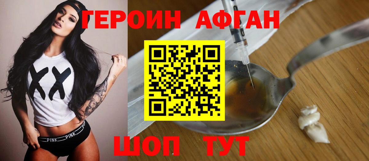 Героин Heroin  Вход с VPN  Лесозаводск 