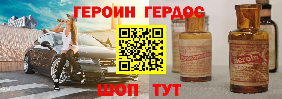 Героин гречка Лесозаводск