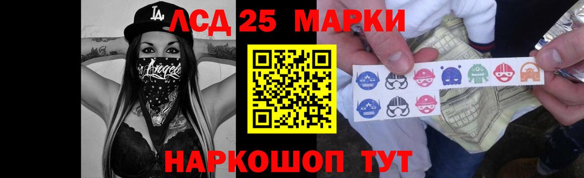 LSD-25 экстази кислота  Вход с VPN  Лесозаводск 