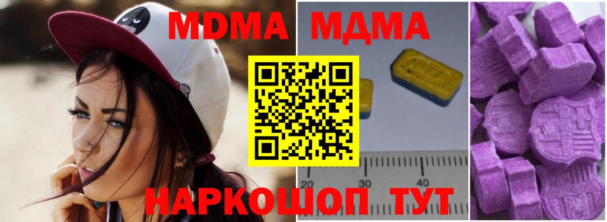 МДМА молли Лесозаводск