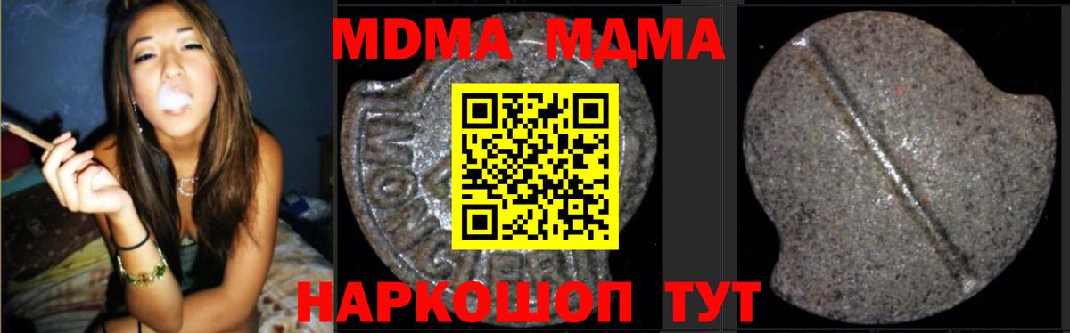 Лесозаводск  MDMA crystal  MDMA  Вход с VPN 