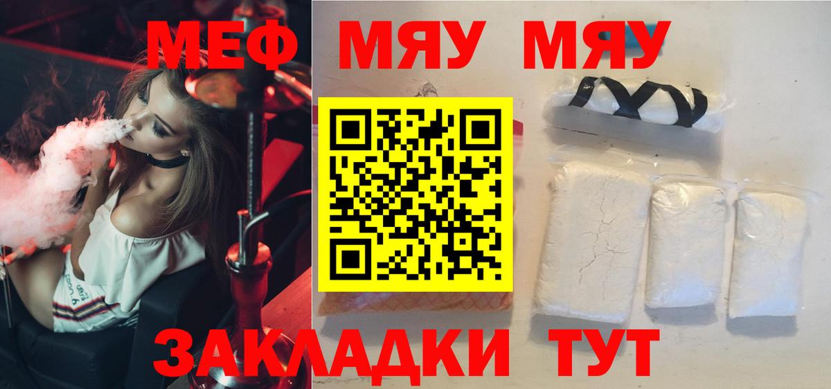 Мефедрон  МЕФ кристаллы  Мефедрон мука  МЕФ  Вход с VPN  Лесозаводск 