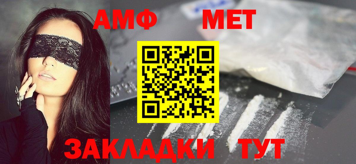 МЕТАМФЕТАМИН витя Лесозаводск