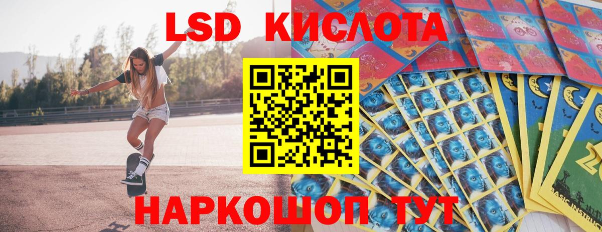 Марки 25I-NBOMe  Вход с VPN  Лесозаводск  Марки N-bome 1,8мг 