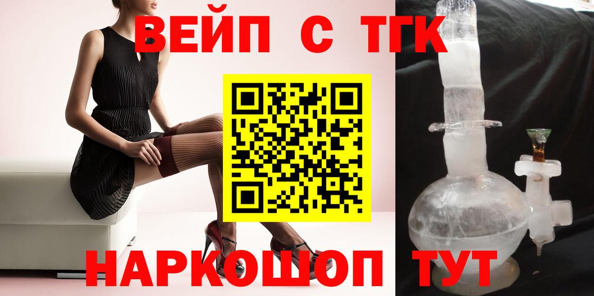 ТГК жижа Лесозаводск