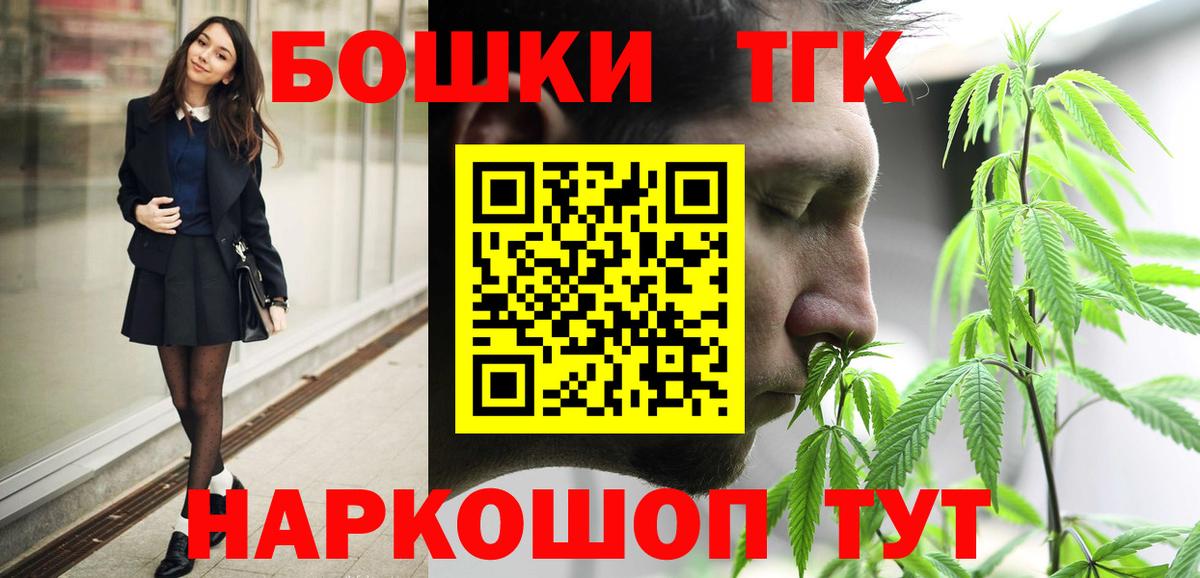 Лесозаводск  Бошки Шишки SATIVA & INDICA  Каннабис Ganja  Вход с VPN 