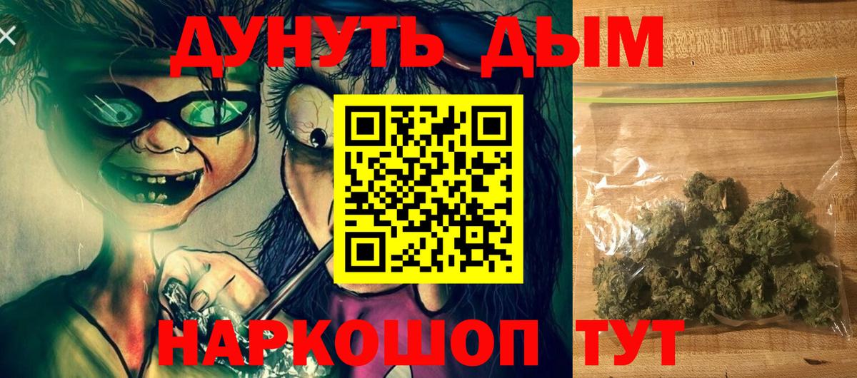 МАРИХУАНА планчик Лесозаводск